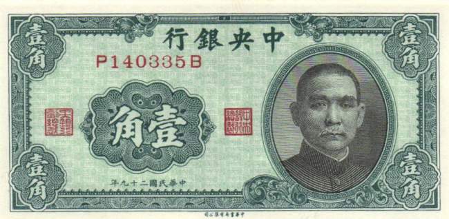 10 Cents 1940